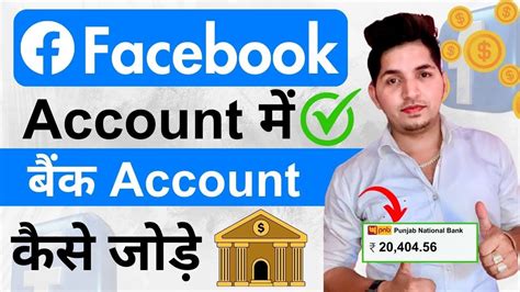 How To Setup Facebook Payout In How To Add Bank Account In