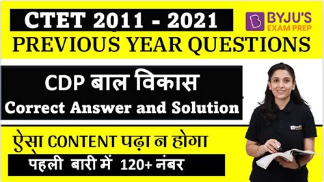 Ctet Cdp Ctet Cdp Previous Year Questions Cdp Pyqs Ctet