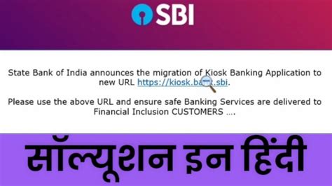 Sbi Csp New Update Sbi New Login Link Setup Method To Set New