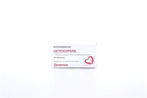 Nitrosorbide 10 mg Tablets No. 50- instructions for use ...