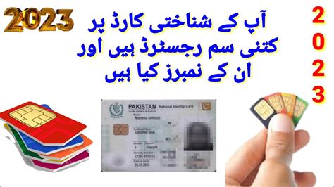 How To Check All Sim Mobile Numbers On My Cnic Online 2023 Check All Registered Sim Numbers On