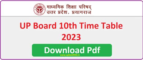 Up Board 10th Time Table 2024 जारी Download Upmsp High School 2024