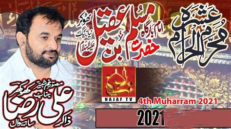 Live Majlis Aza 9th L 2021 Zakir Ali Raza Khukhar Thokar Lahore Youtube