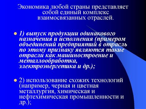 Сферы и отрасли экономики - презентация онлайн