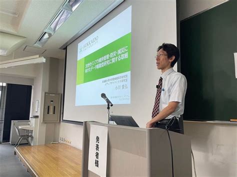 当研究室 小川教授が基調講演を行いました！ 北海道大学 大学院情報科学研究院 メディアダイナミクス研究室