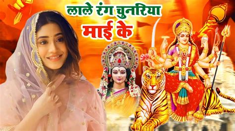 LIVE नय भकत गत 2023 Navratri Bhakti Song Durga Puja Ke Gana