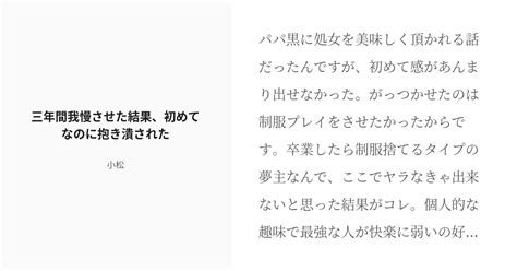 [r 18] 4 三年間我慢させた結果、初めてなのに抱き潰された 安倍晴明さんが今世は女に生まれ変わりました Pixiv