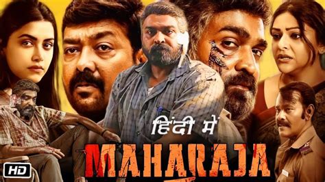 Maharaja Full Movie OTT Update And Review Vijay Sethupathi Mamta