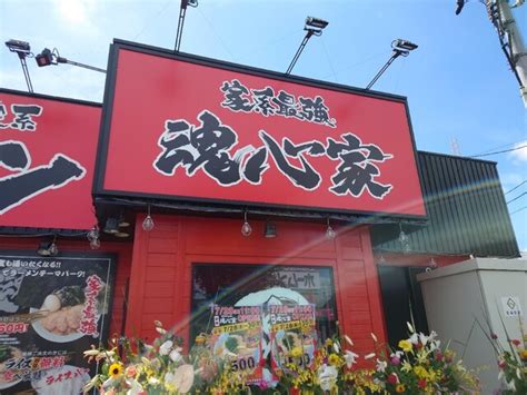 魂心家 倉敷店 球場前ラーメン 食べログ