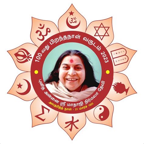 SAHAJA YOGA சஹஜ யக YouTube