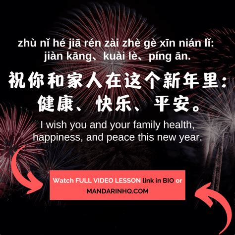 Best New Year Wishes In Mandarin Chinese Mandarin Hq