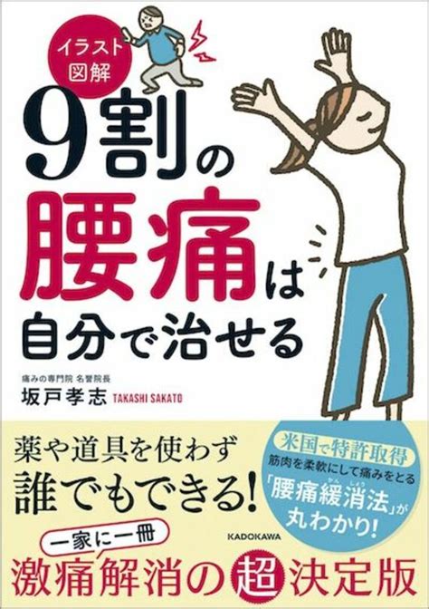 つらい腰痛を悪化させる人の｢いけない対処法｣ 腰痛の専門家が教える意外なヒント 健康 東洋経済オンライン