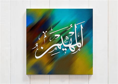 Al Muhaimin Asma Ul Husna المهيمن أسماء الله الحسنى Allahname Calligraphy Arabic Calligraphy