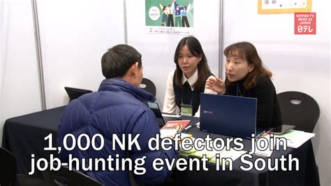 1 000 North Korean Defectors Join Job Hunting Event In South Korea