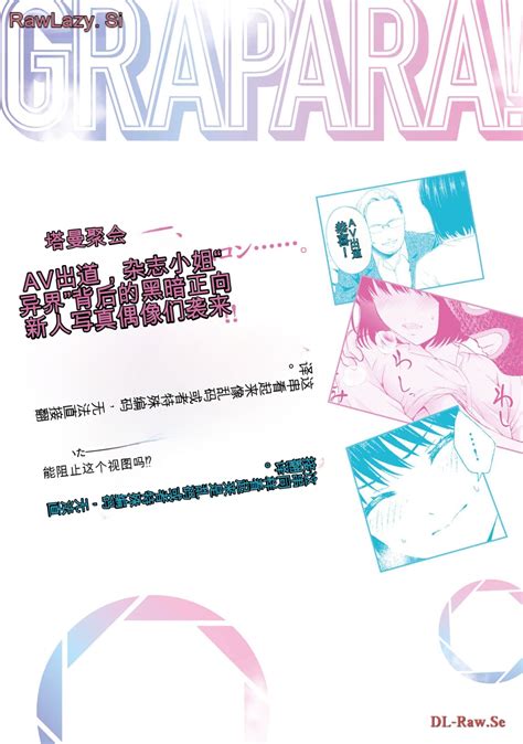 Gura Para vol Chinese version 机翻汉化版 Page nhentai hentai doujinshi and manga