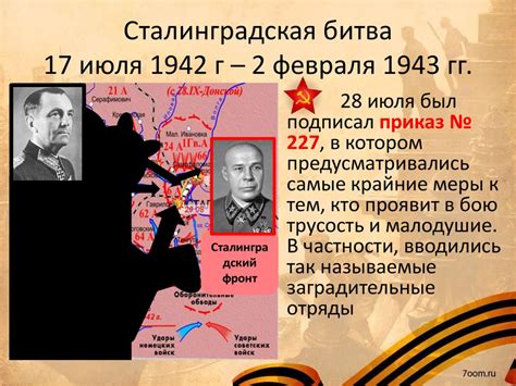 Основные битвы Великой Отечественной войны - презентация онлайн