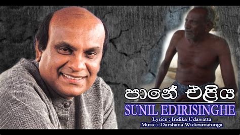 Pane Eliya Sunil Edirisinghe Official Mv Music By Darshana