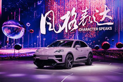 Porsche 2024 Auto Beijing Metron China