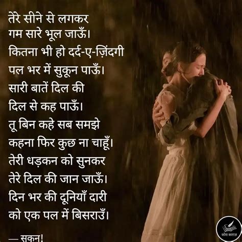 गम सर भल जऊ कतन भ Quotes Writings by Sukun YourQuote