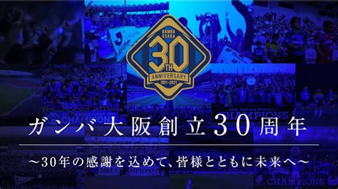 【ガンバ30周年記念】ポジション別ベスト5！ガンバ大阪歴代選手ランキング【fw編日本人and外国人】 Rk 3はきだめスタジオブログ