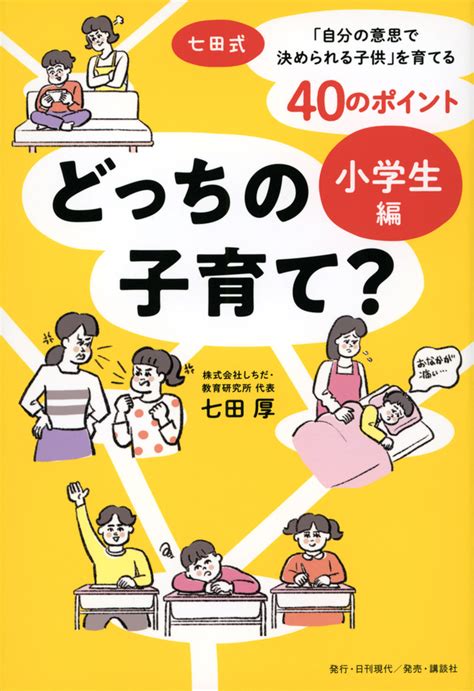 書籍最新刊情報：近日発売の新刊書籍をチェック！｜講談社book倶楽部