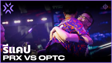 รีแคป Paper Rex Vs Optic Gaming Vct Masters Copenhagen วันที่ 10