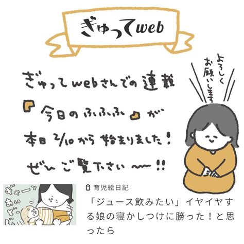 ふなこのtwitter漫画4件【人気順】