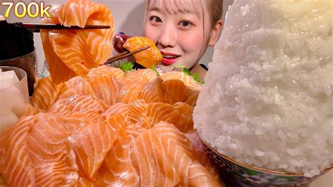 Asmr 70万人ありがとうのトロサーモン Salmon Sashimi【日本語字幕】【咀嚼音 Mukbang Eating Sounds