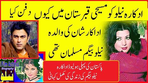 Neelo Begum Actress Why Buried In Christian Grave Yard Neelo Begum