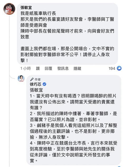 陳時中摟人妻照曝光 王定宇po照反擊徐巧芯：別扭曲解釋 華視新聞網