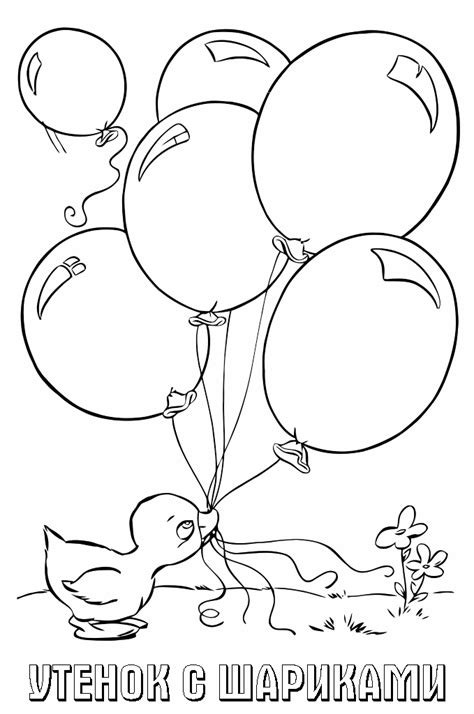 Coloring Pages Free Printable Balloon Coloring Page Pdf The Best Porn