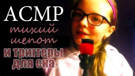 АСМР Asmr тихий шепот и триггеры для сна [night Asmr] Youtube