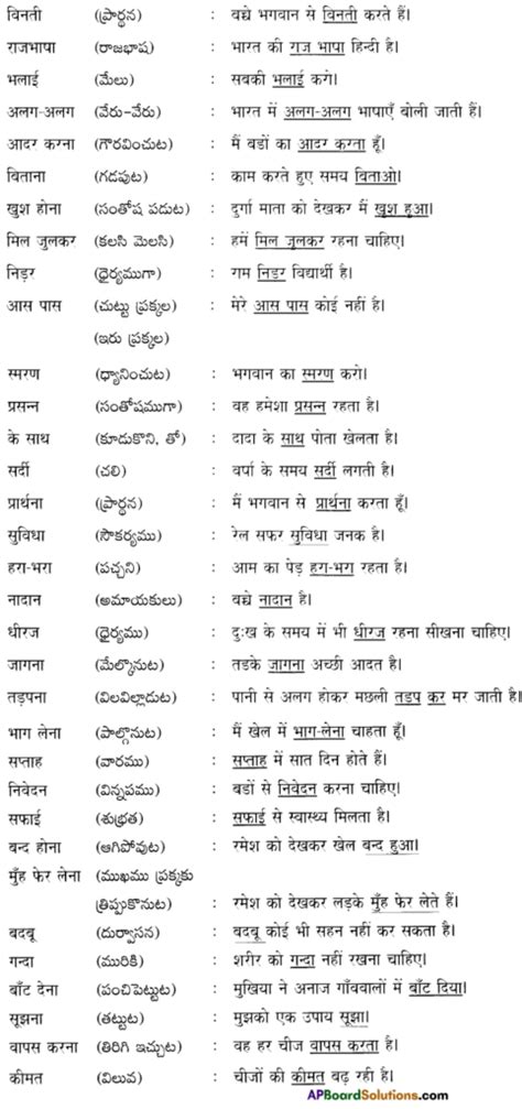 Ts Th Class Hindi Grammar Questions And Answers Ap Board Solutions