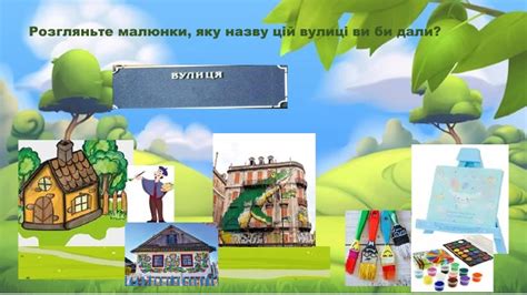 Презентація "Місто мистецтв"