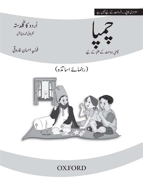 Ism Zameer Worksheet In Urdu Urdu Grammar Part B Ism E Zameer