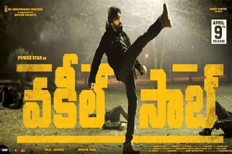 Vakeel Saab M Latest Telugu Movie News Reviews Ott Ott Reviews