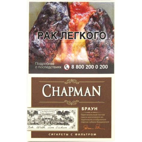 СИГАРЕТЫ CHAPMAN ПЭПЛ ( ВИНОГРАД) King Size - Табакерка на просеке