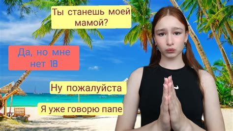 ПИШУ ЛЕВЫМ ЛЮДЯМ! У меня новая МАМА - YouTube