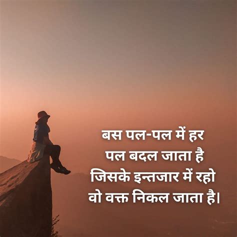 Best Two Line Quotes In Hindi Https