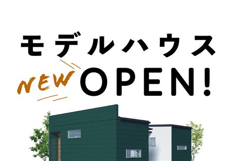 【予約制】平屋モデルハウス完成見学会 In 各務原 3 18 19 25 26 見学会・セミナーイベント情報 愛知県江南市、名古屋市、一宮市で