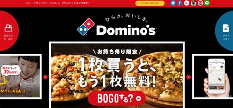 【2022年最新】ドミノピザのクーポン、キャンペーン情報まとめ🍕半額も！ Kankeri02