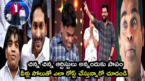 జబరదసత ల మగర roja new troll sri reddy troll Jagan troll