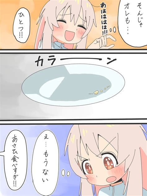 ちっぴーダヨォ 🚑 On Twitter Rt Harusaming おにまいお絵描き おにまい あさひちゃんは食べるだけ