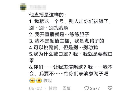 淄博鸭货小哥一夜爆红！却被女粉骚扰，哭着关门 雷科技