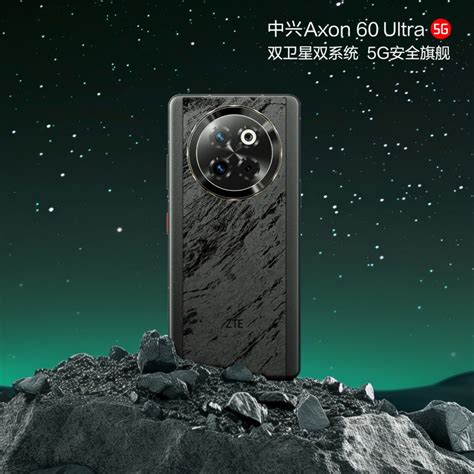 ZTE Axon 60 Ultra: флагманский смартфон со спутниковой связью для ...