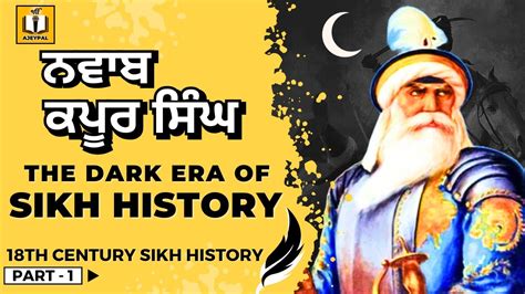 Nawab Kapoor Singh Sikh History Of 18th Century Part 1 Youtube