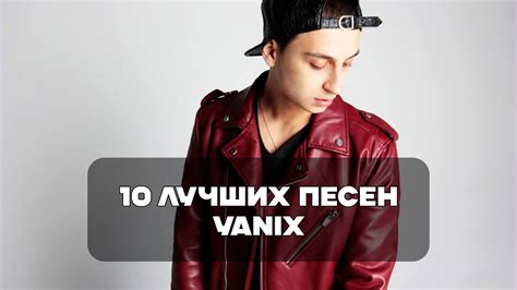 Лучшие Песни Yanix | BesTTracK - YouTube