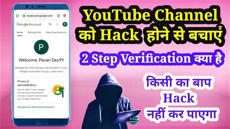 Apne Youtube Channel Ko Hack Hone Se Bachaye Two Step Verification