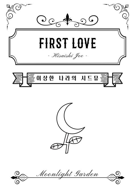 악보 히사이시 조 First Love 계이름 앤틱표지 By 문라이트가든