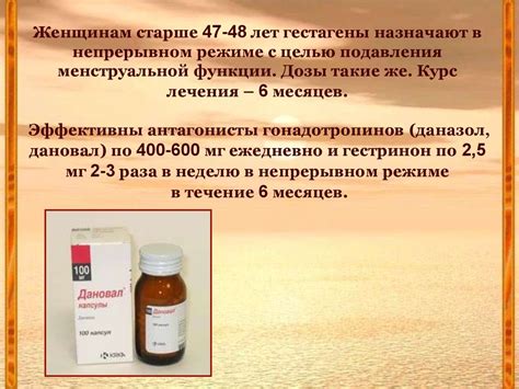 Дисфункциональные маточные кровотечения (ДМК) - презентация онлайн